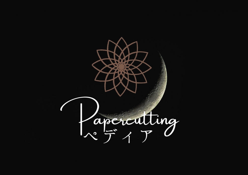 Ｐａｐｅｒ－ｃｕｔｔｉｎｇ　ペディア