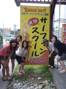 サーフィンスクールシーナサーフ_1