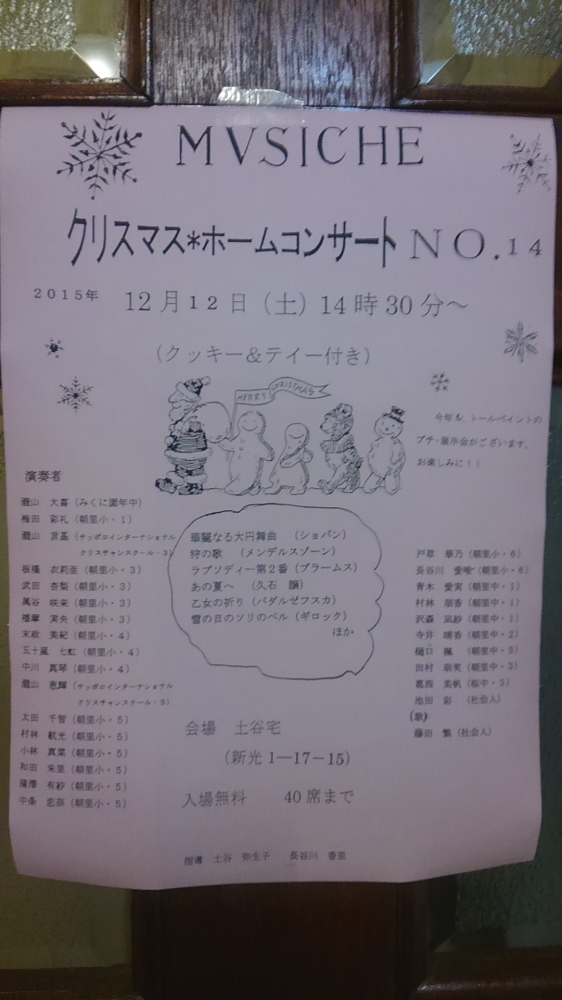 瀬尾ピアノ教室_4