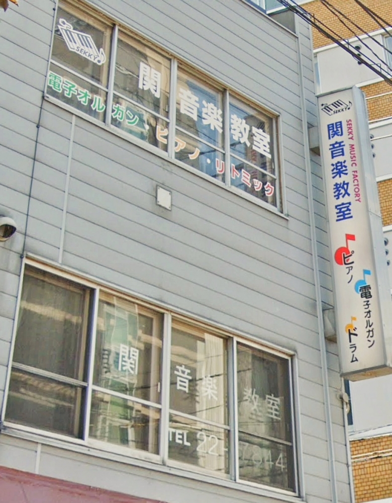 関音楽教室_2
