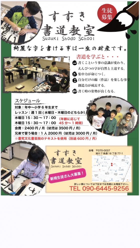すずき書道教室_4