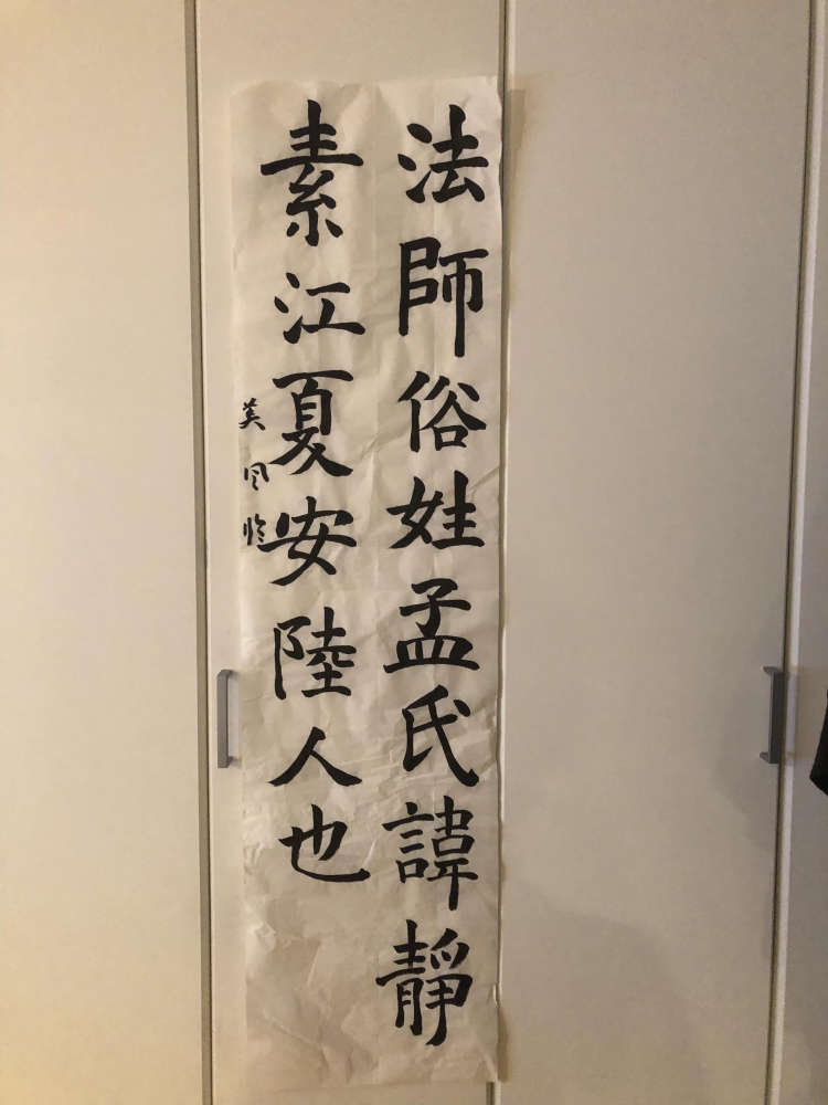 すずき書道教室_1