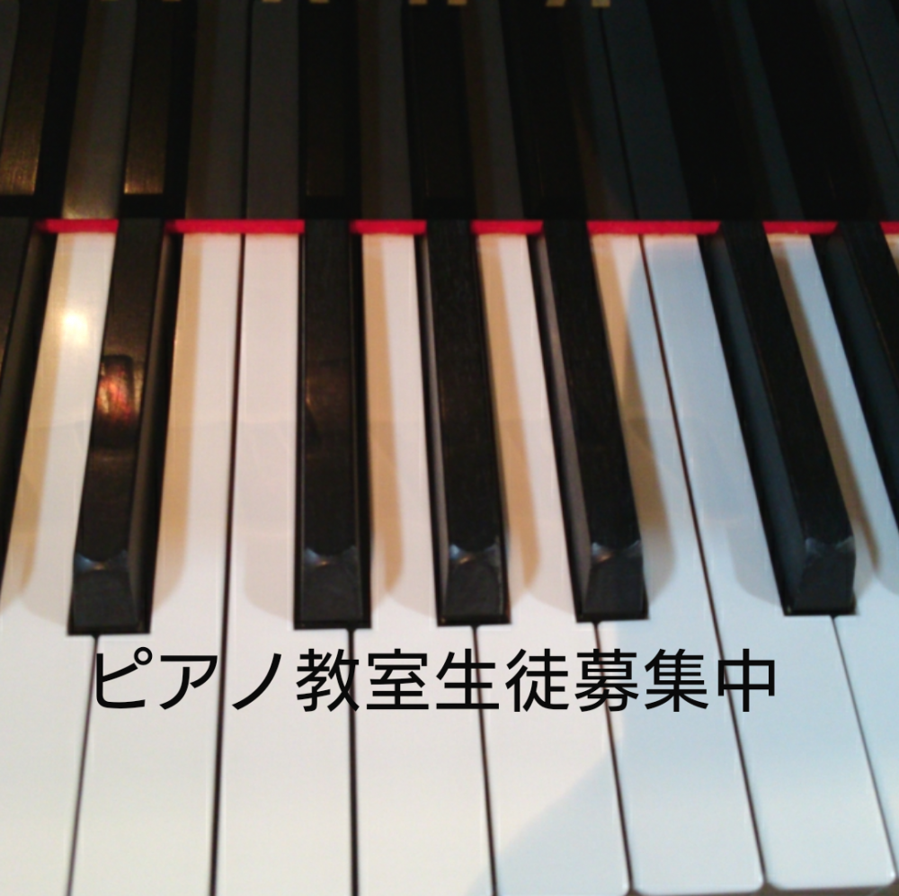 佐々木康子ピアノ教室_1