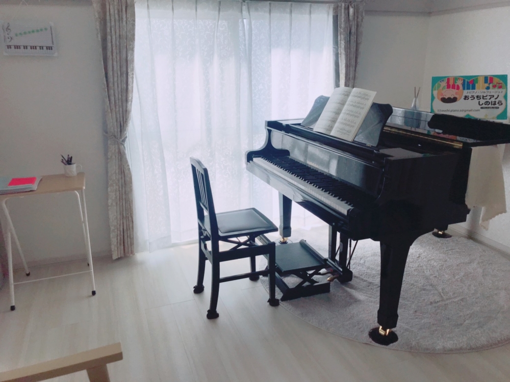 おうちピアノしのはら 花川南ピアノ教室