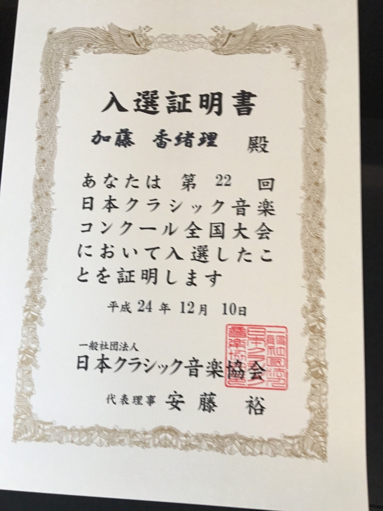 ＭｕｓｉｃＬｅａｆＡｃａｄｅｍｙ　加藤ぴあの研究所_4