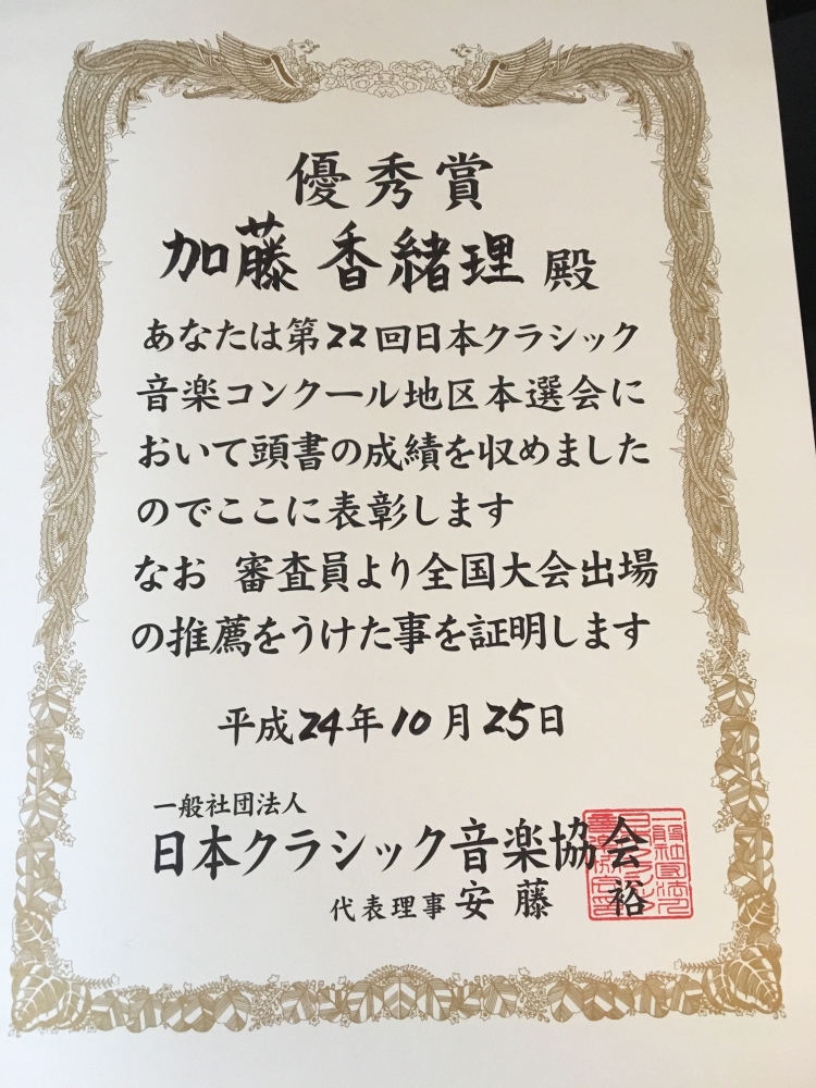 ＭｕｓｉｃＬｅａｆＡｃａｄｅｍｙ　加藤ぴあの研究所_3