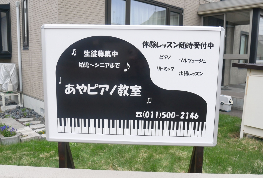 あやピアノ教室_3
