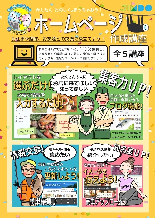 市民パソコン塾 サッポロファクトリー校_1