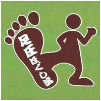 足圧スクールほぐしま笑！_2