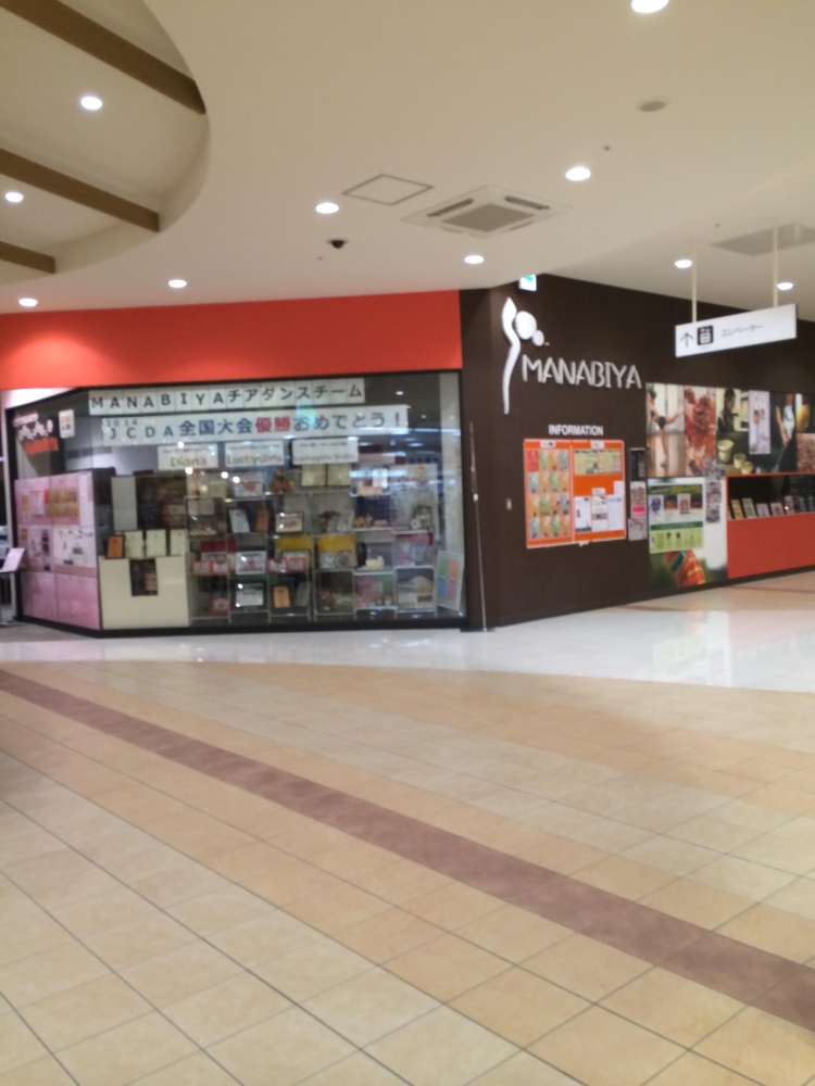 ＭＡＮＡＢＩＹＡイーアス札幌校