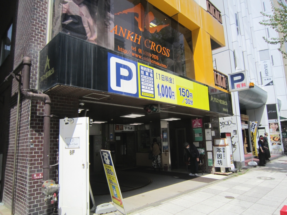 クローバー札幌本店_2