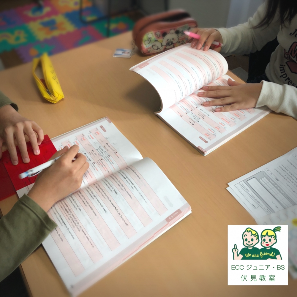 ECCジュニア・BS 伏見教室_2