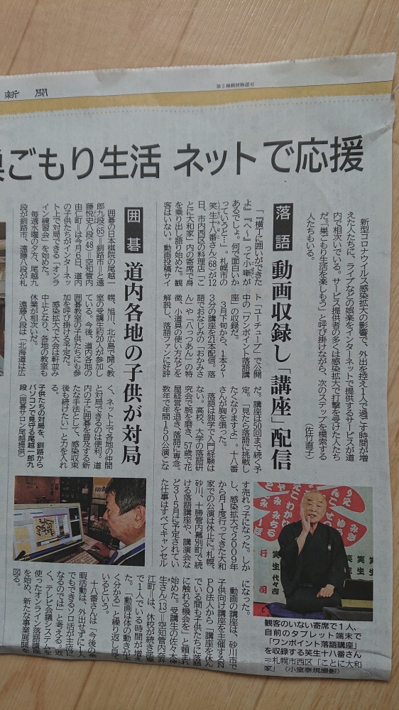 笑生十八番の落語教室_2