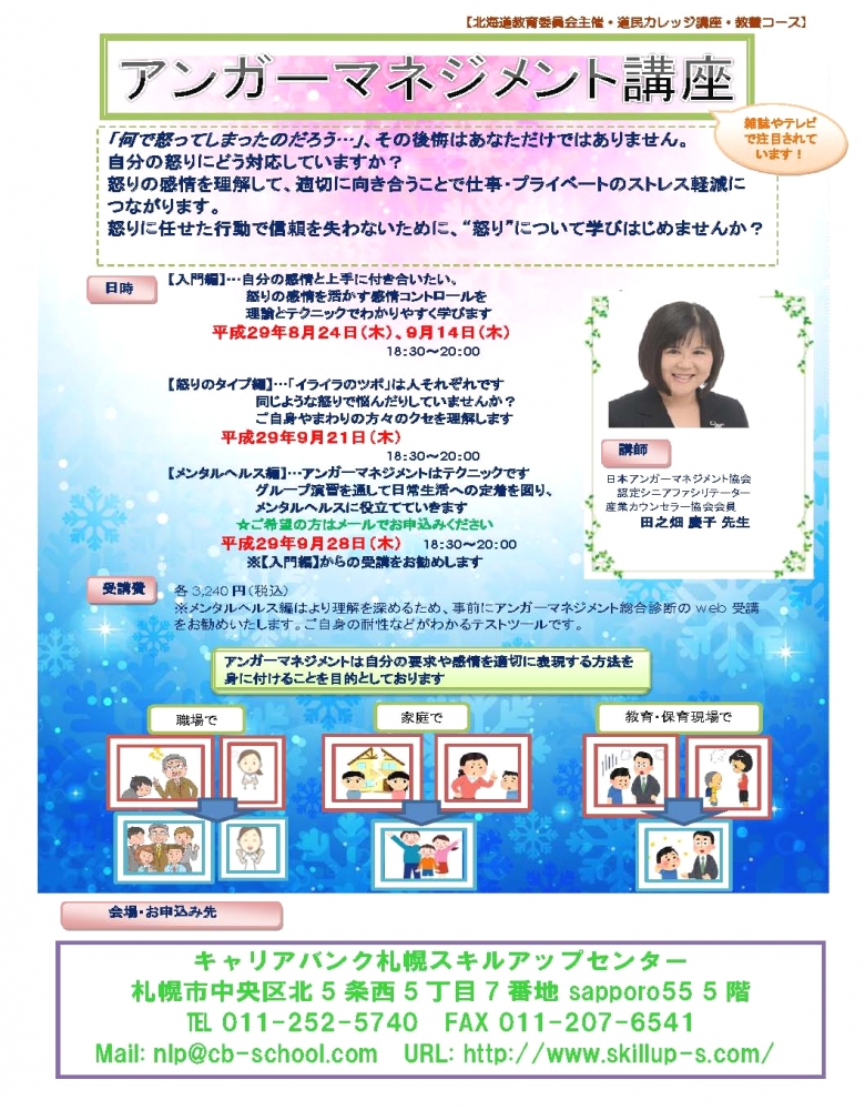 職業訓練法人 キャリアバンク職業訓練協会