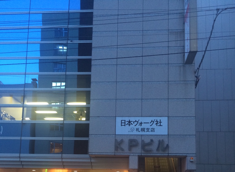 株式会社ヴォーグ学園　札幌校