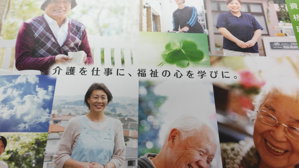 三幸福祉カレッジ　札幌校