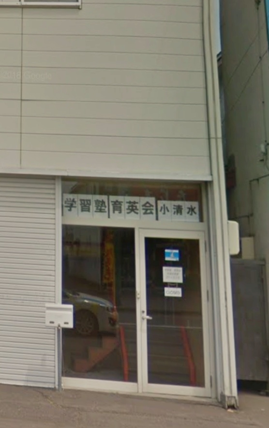 小清水そろばん教室