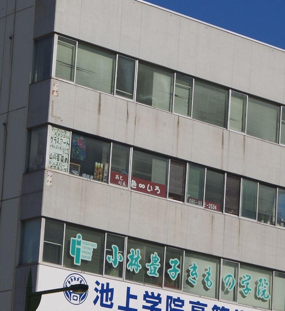 小林豊子きもの学院