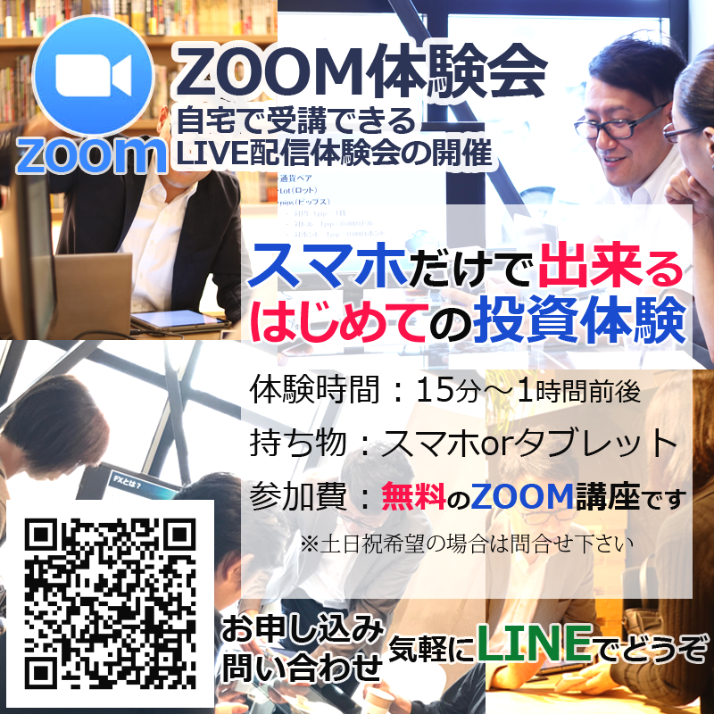 スマホだけで出来るはじめての投資体験_25