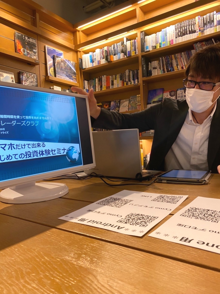 スマホだけで出来るはじめての投資体験_23