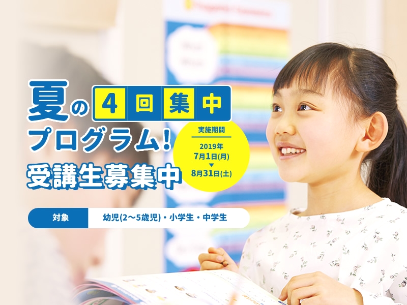 ECCジュニアBS美原教室_3