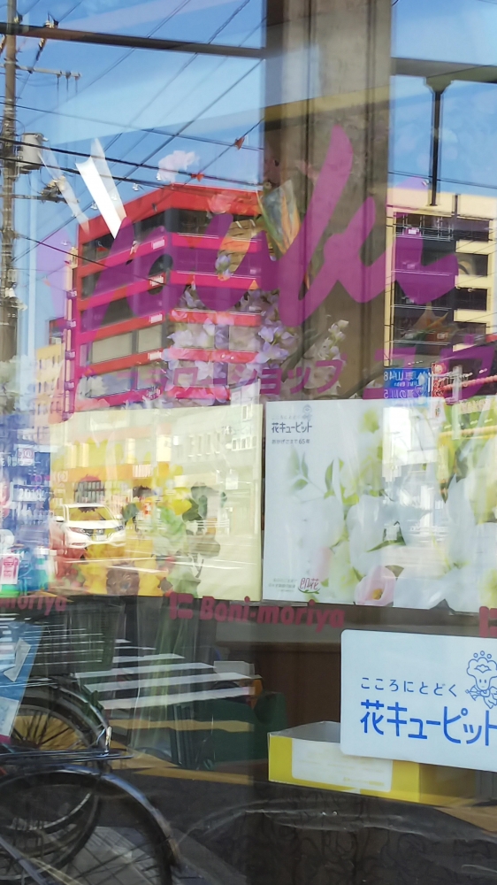 フラワーショップユウキ_2