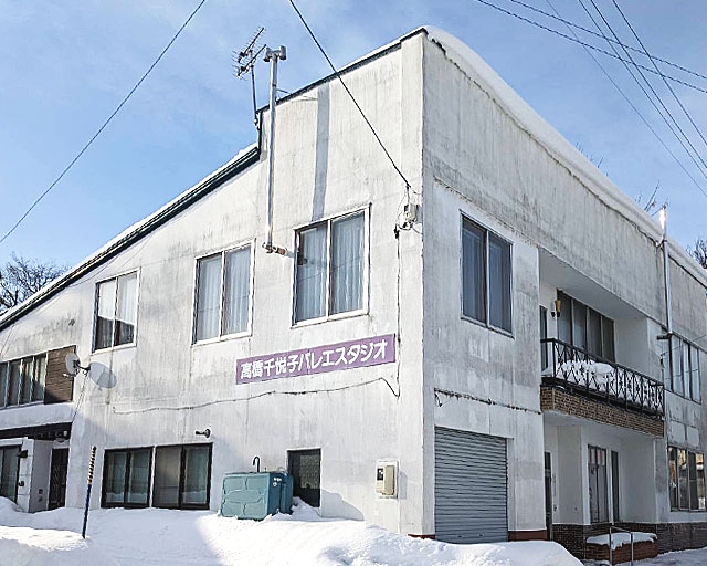 高橋千悦子バレエスタジオ 深川スタジオ_1