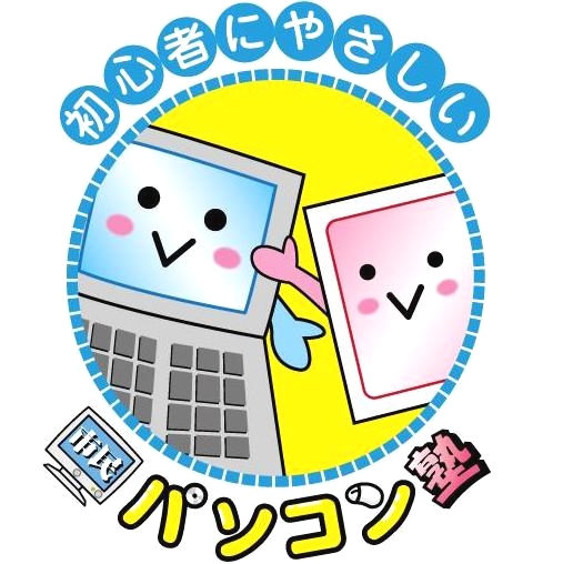 市民パソコン塾 イオンモール下田校_1