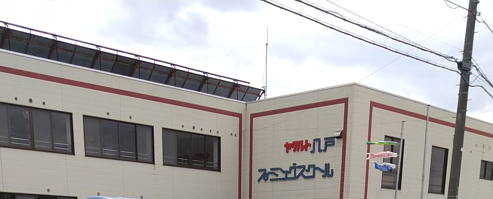 ヤクルト八戸スイミングスクール_2