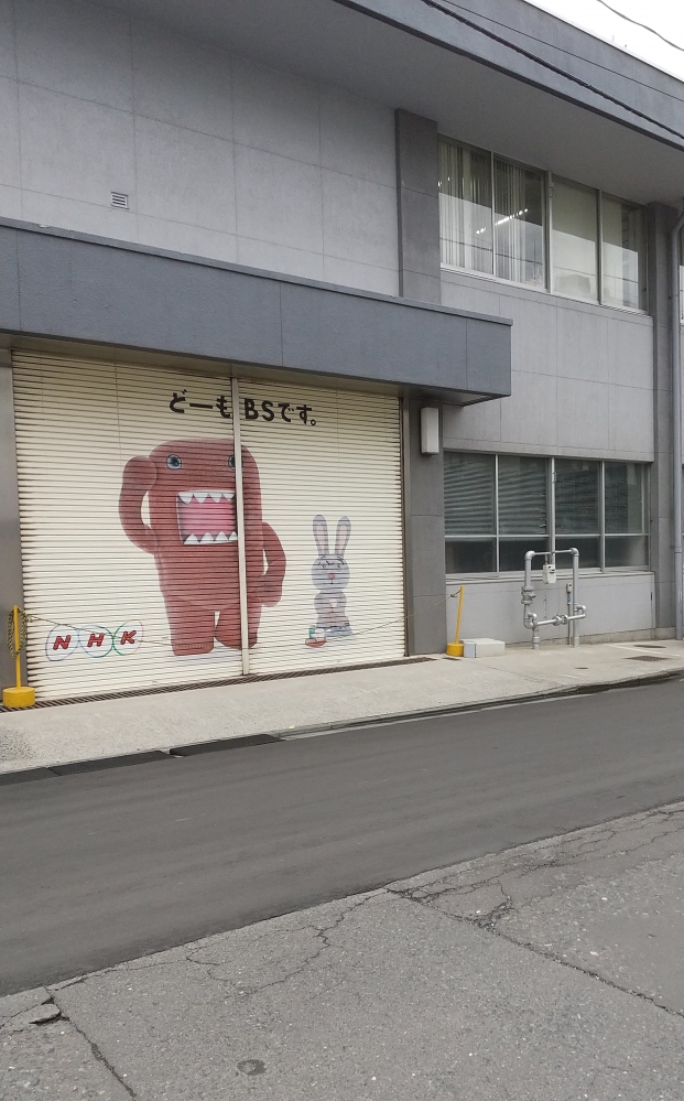 ＮＨＫ文化センター　八戸支社