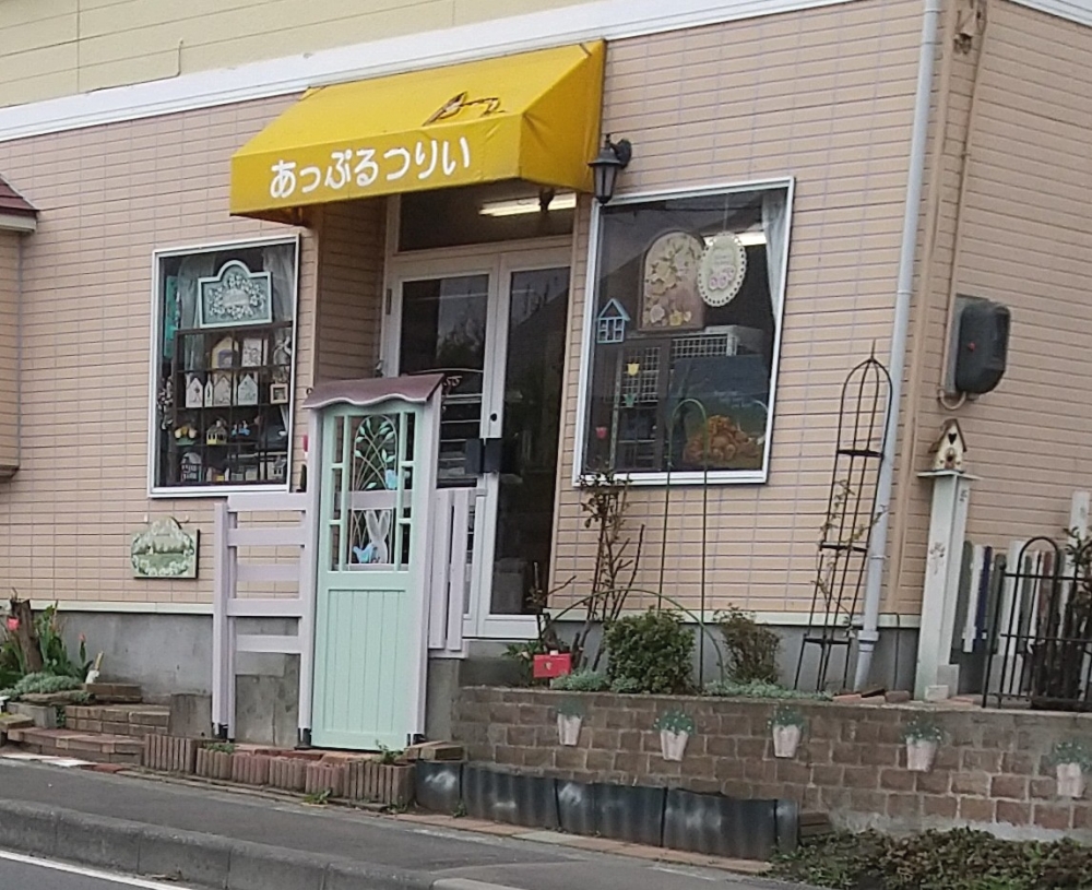 あっぷるつりー_1