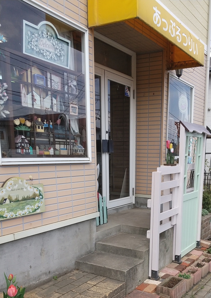 あっぷるつりー