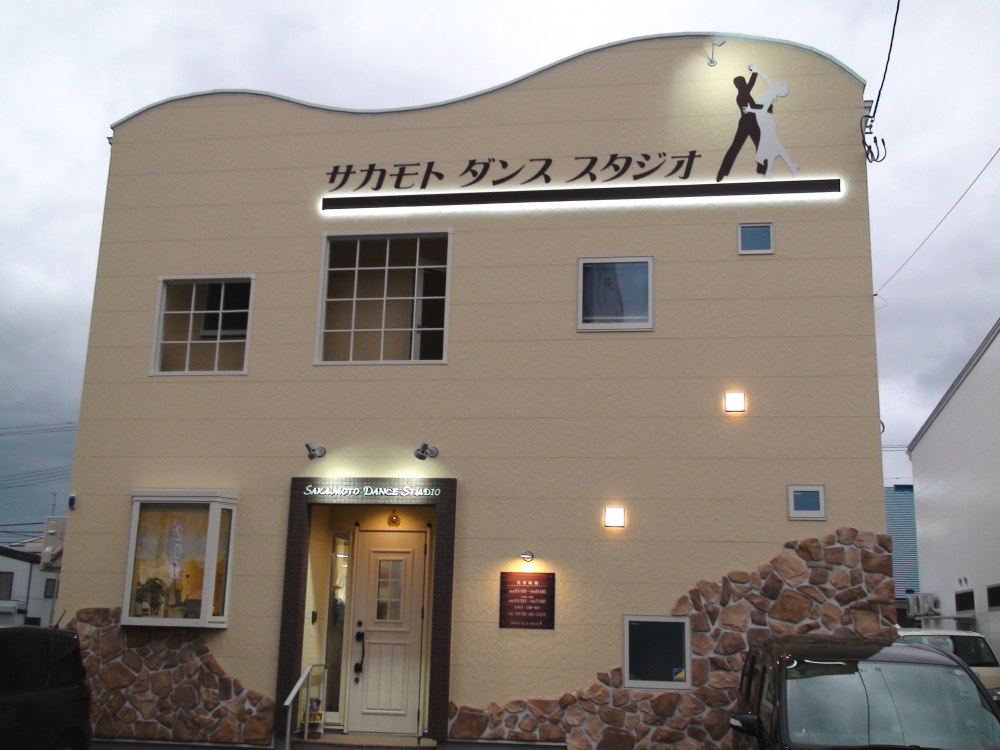 サカモトダンススタジオ_2