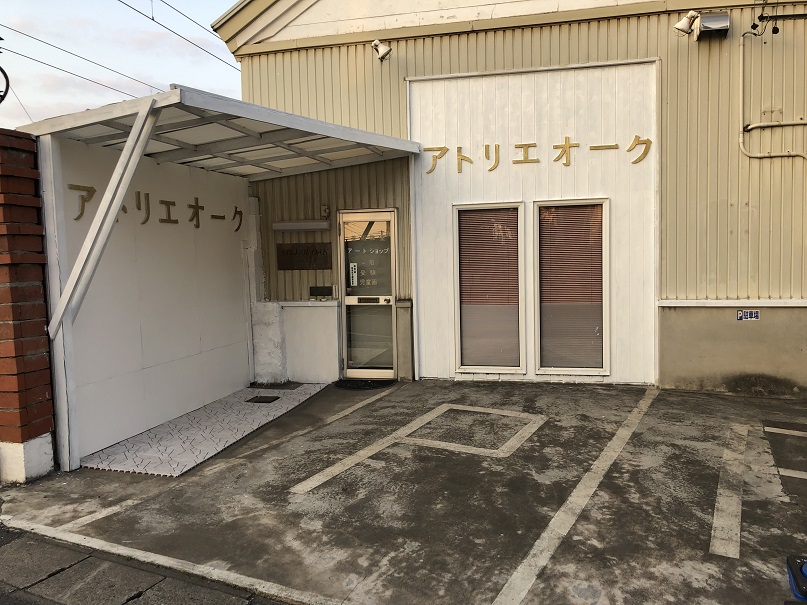 アトリエオーク