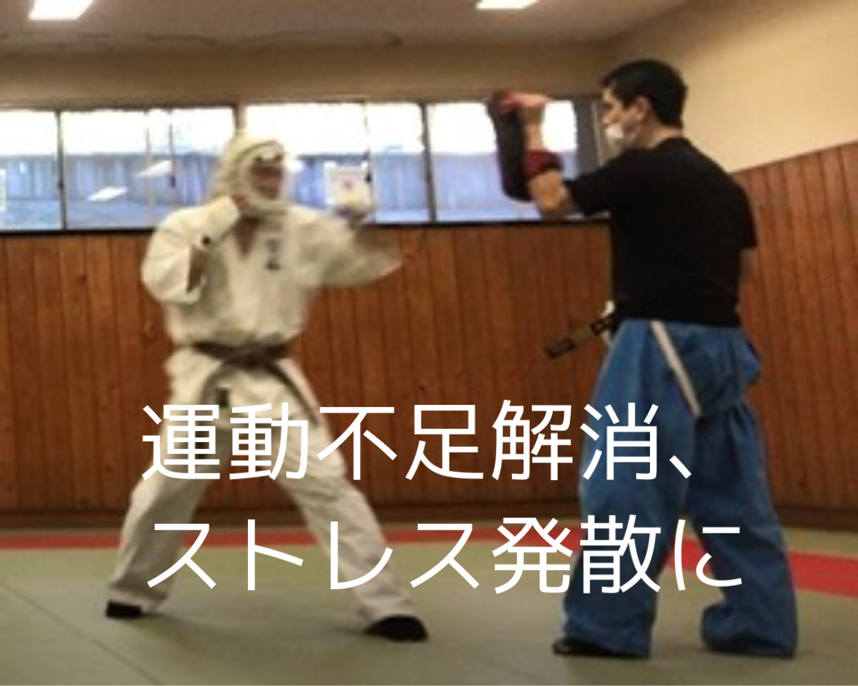 大道塾東京北支部