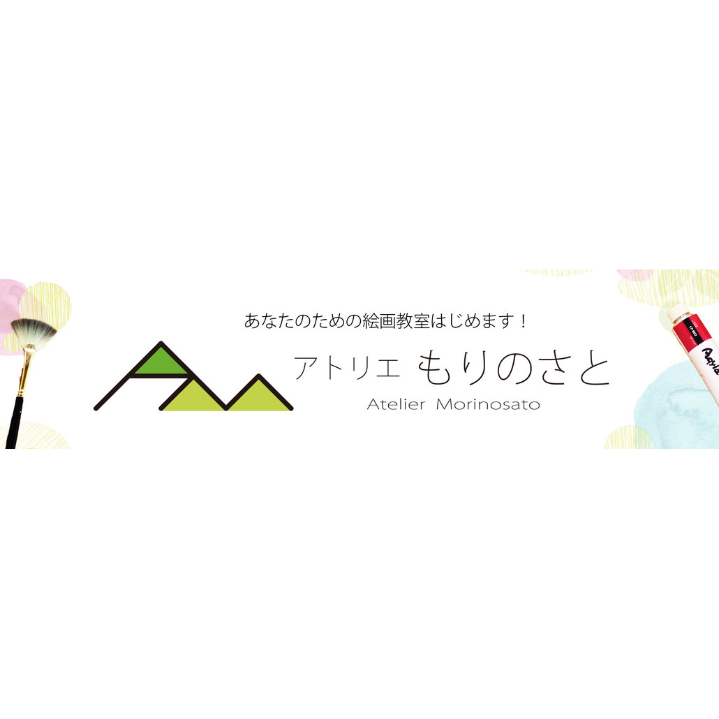 アトリエもりのさと(森の里教室)