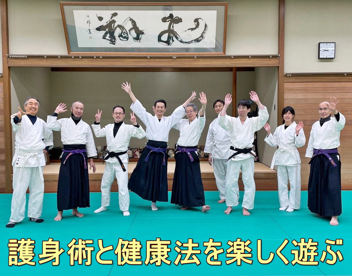 八光流柔術武友会 三好道場