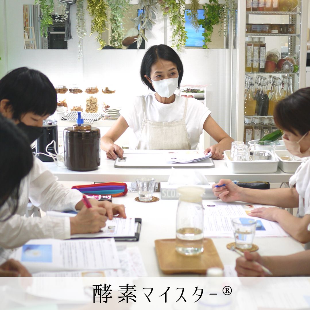 1day酵素ジュース作り教室