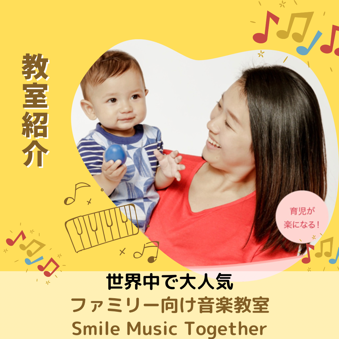Smile Music Together