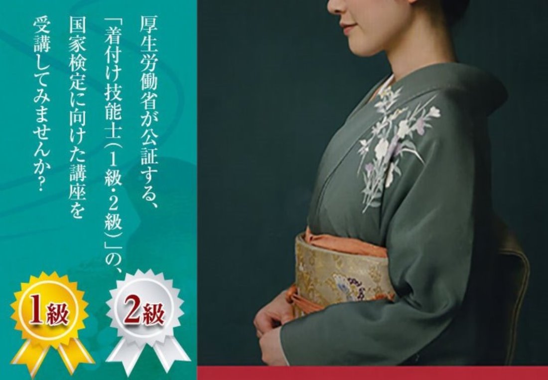 着物着付け教室　日本文化普及協会　布施教室_2