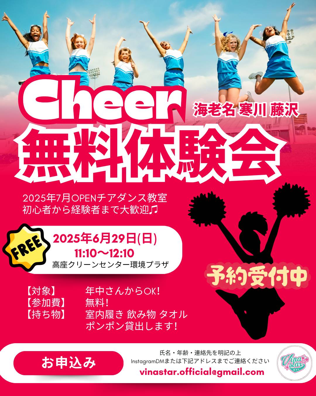 海老名ダンスサークル　Vina☆star_2