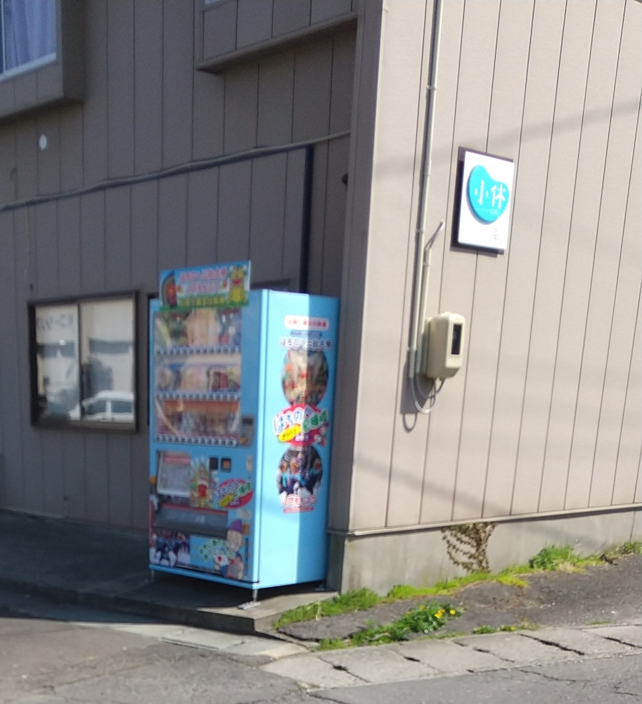 小休　ヨーガ道場_1