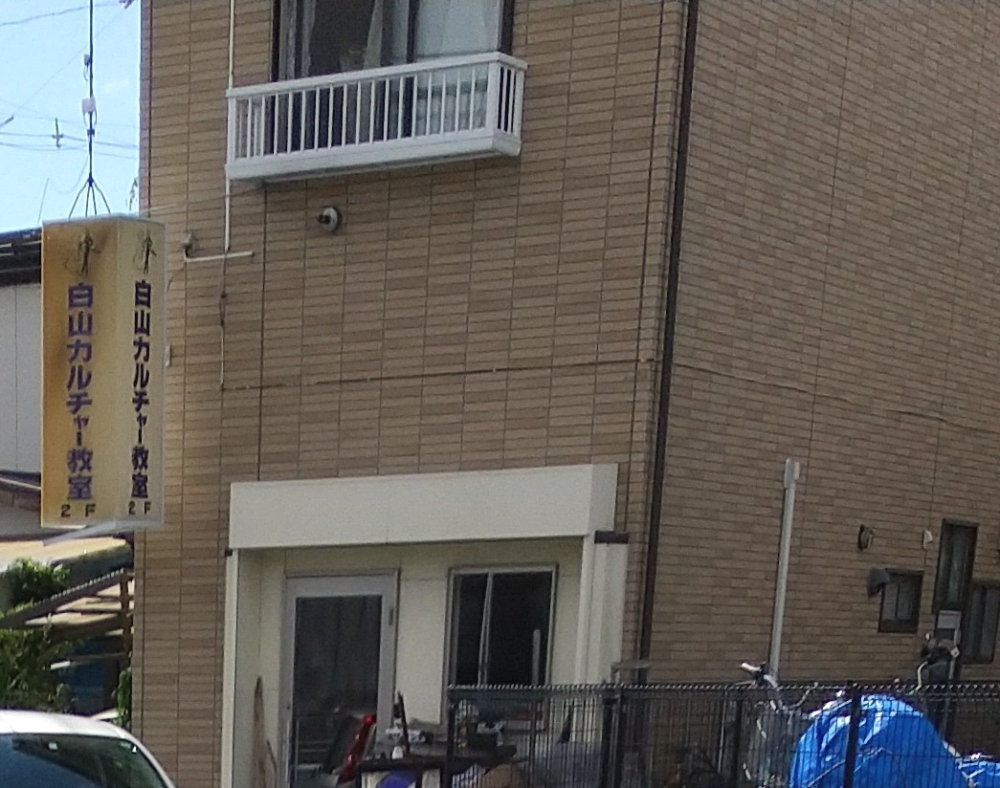 白山カルチャー教室_1