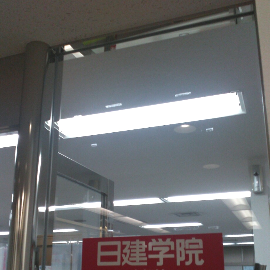 日建学院弘前校