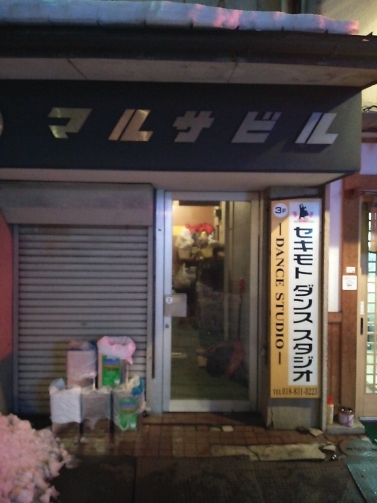 セキモトダンススタジオ・秋田教室