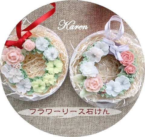 アロマハウス　香恋