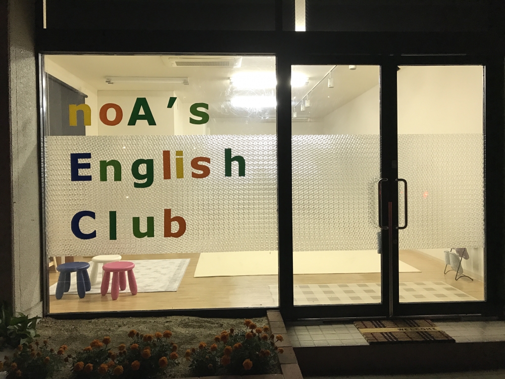 noA's English Club _2