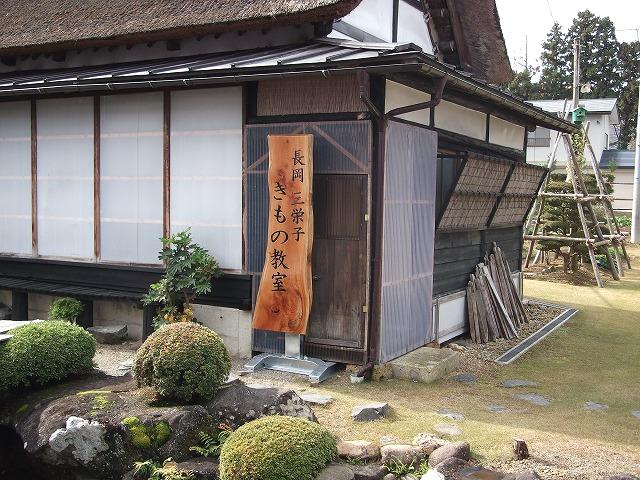 長岡三栄子　きもの教室