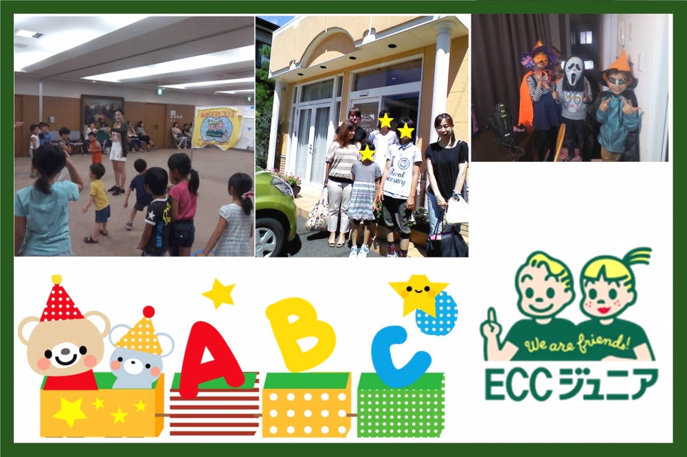 ECCジュニア山形ビッグウィング教室_1