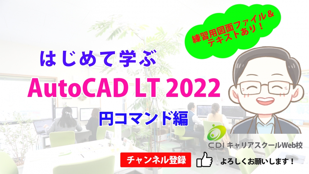 CDIキャリアスクール石巻校_4
